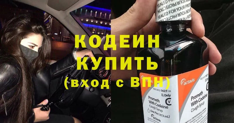 Кодеиновый сироп Lean напиток Lean (лин)  блэк спрут сайт  Зеленокумск 